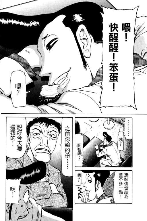 胜负师传说韩漫全集-VOL13无删减无遮挡章节图片 