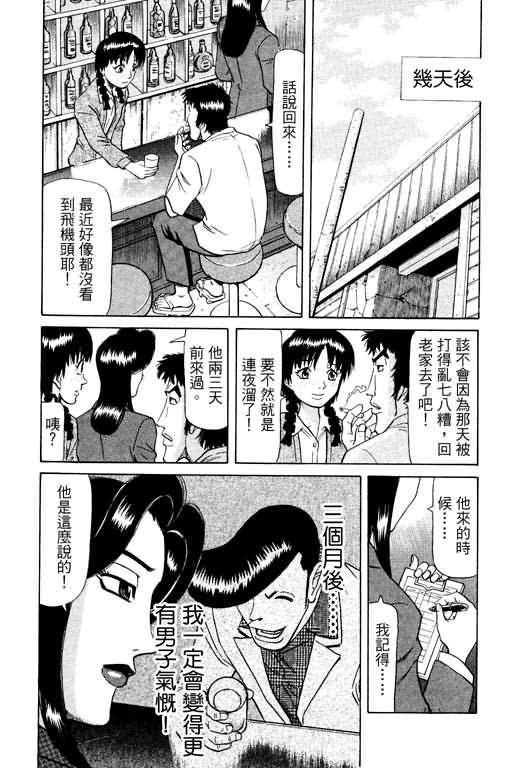 胜负师传说韩漫全集-VOL13无删减无遮挡章节图片 