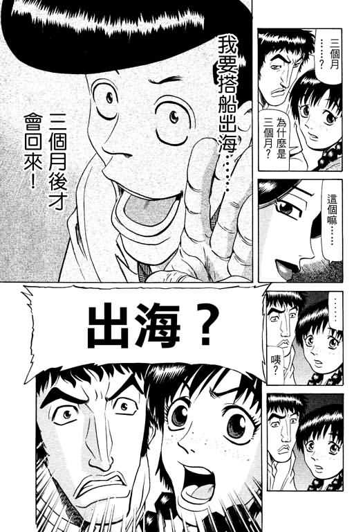 胜负师传说韩漫全集-VOL13无删减无遮挡章节图片 