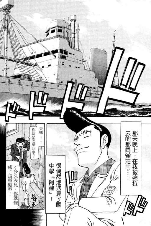 胜负师传说韩漫全集-VOL13无删减无遮挡章节图片 