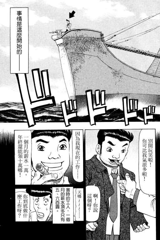 胜负师传说韩漫全集-VOL13无删减无遮挡章节图片 