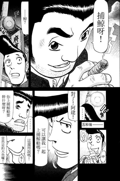 胜负师传说韩漫全集-VOL13无删减无遮挡章节图片 