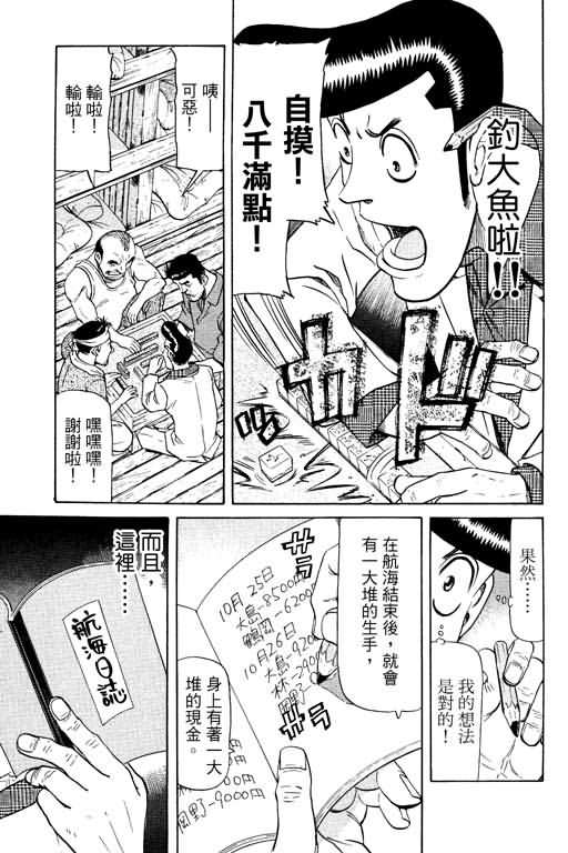 胜负师传说韩漫全集-VOL13无删减无遮挡章节图片 