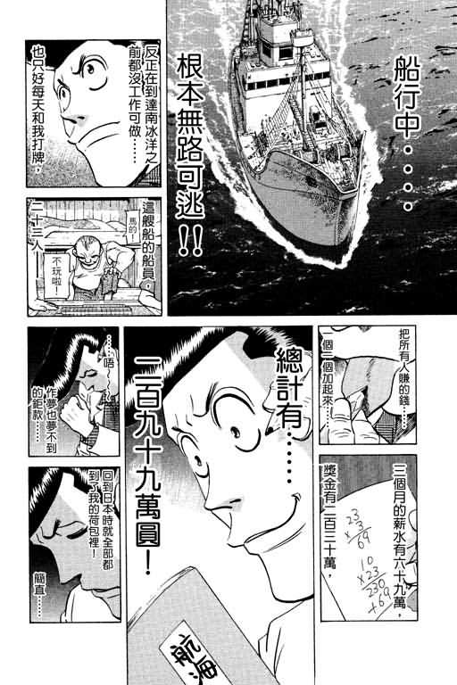 胜负师传说韩漫全集-VOL13无删减无遮挡章节图片 