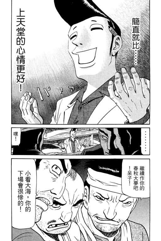 胜负师传说韩漫全集-VOL13无删减无遮挡章节图片 