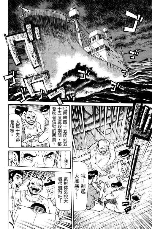 胜负师传说韩漫全集-VOL13无删减无遮挡章节图片 