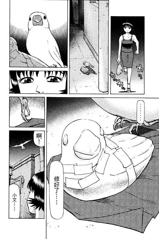 胜负师传说韩漫全集-VOL13无删减无遮挡章节图片 