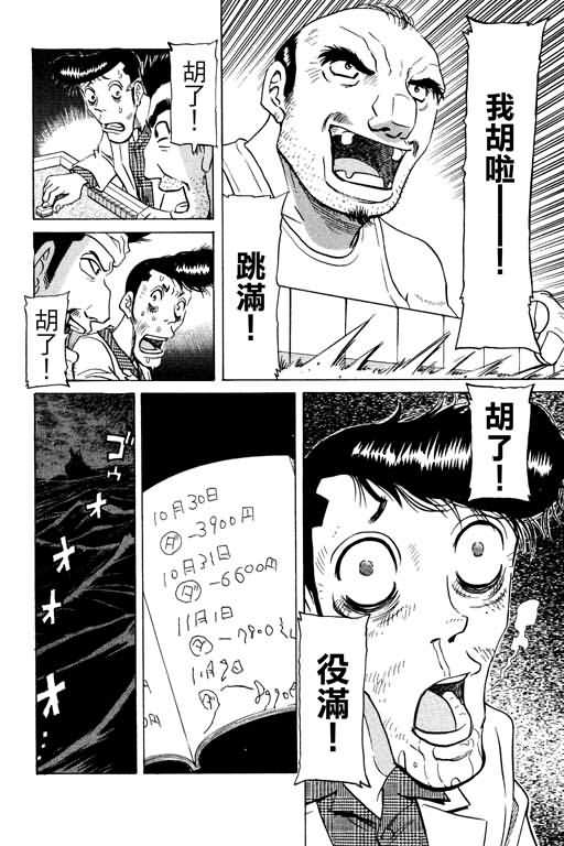 胜负师传说韩漫全集-VOL13无删减无遮挡章节图片 