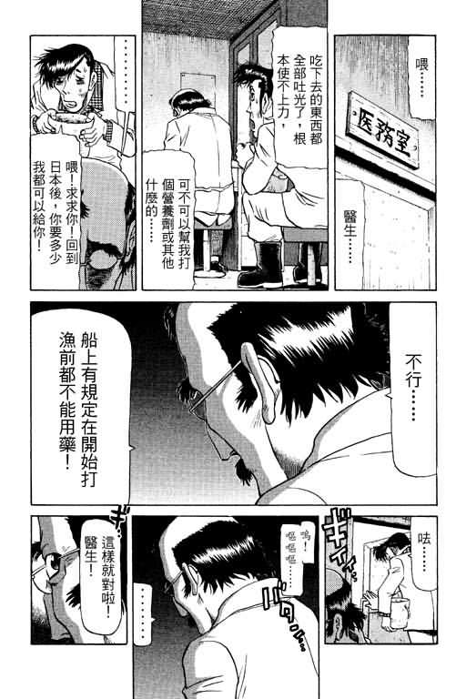 胜负师传说韩漫全集-VOL13无删减无遮挡章节图片 