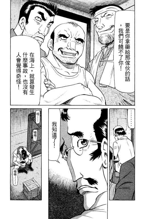 胜负师传说韩漫全集-VOL13无删减无遮挡章节图片 
