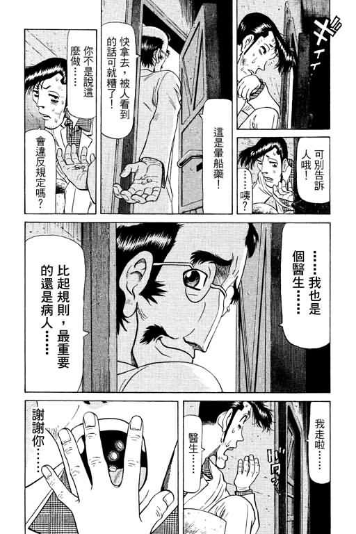 胜负师传说韩漫全集-VOL13无删减无遮挡章节图片 