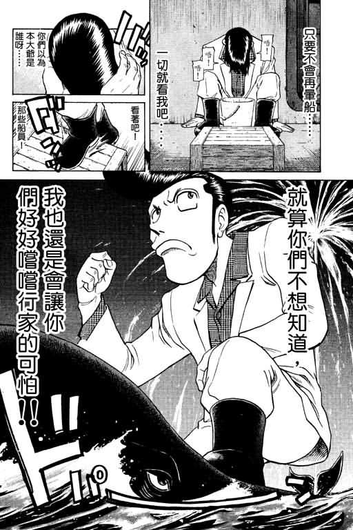 胜负师传说韩漫全集-VOL13无删减无遮挡章节图片 