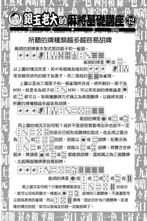 胜负师传说韩漫全集-VOL13无删减无遮挡章节图片 