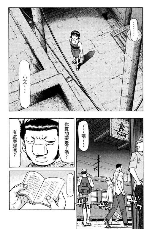 胜负师传说韩漫全集-VOL13无删减无遮挡章节图片 