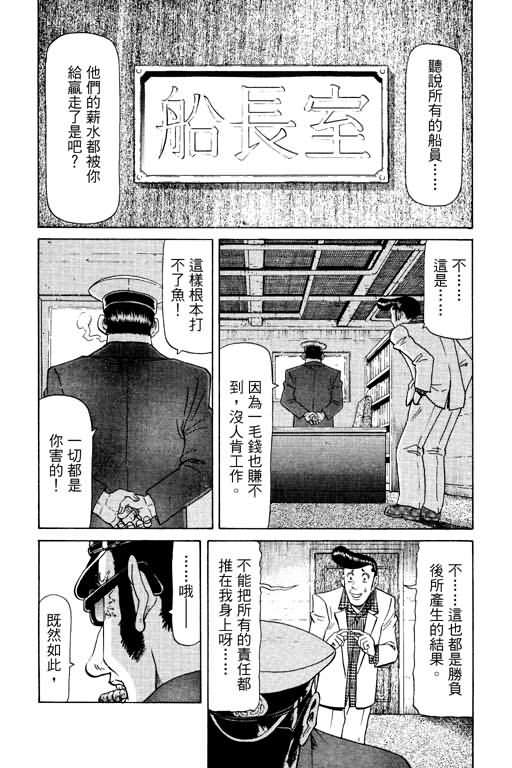 胜负师传说韩漫全集-VOL13无删减无遮挡章节图片 