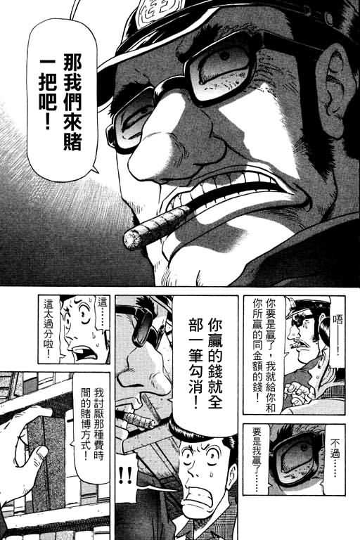 胜负师传说韩漫全集-VOL13无删减无遮挡章节图片 