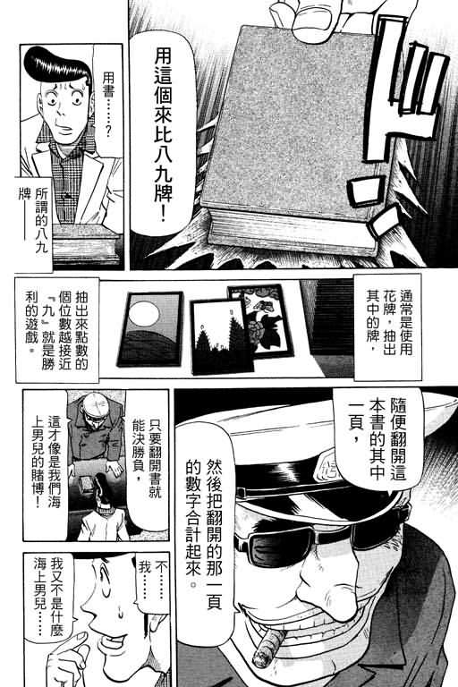胜负师传说韩漫全集-VOL13无删减无遮挡章节图片 
