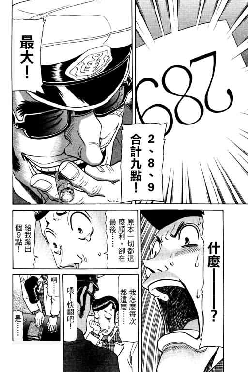 胜负师传说韩漫全集-VOL13无删减无遮挡章节图片 