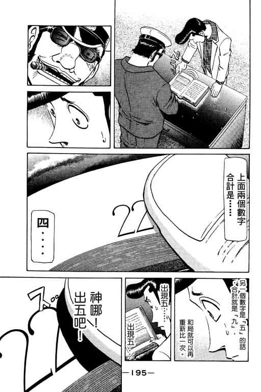 胜负师传说韩漫全集-VOL13无删减无遮挡章节图片 