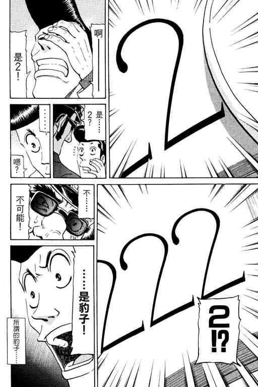 胜负师传说韩漫全集-VOL13无删减无遮挡章节图片 