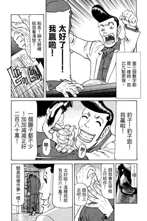 胜负师传说韩漫全集-VOL13无删减无遮挡章节图片 
