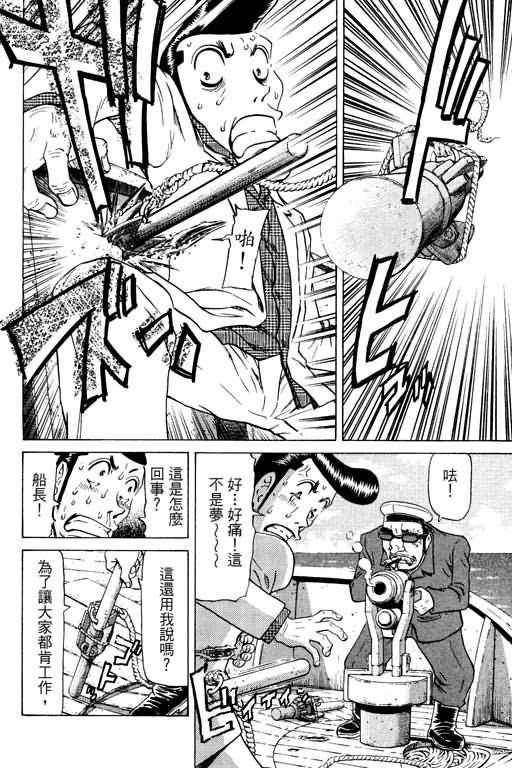 胜负师传说韩漫全集-VOL13无删减无遮挡章节图片 