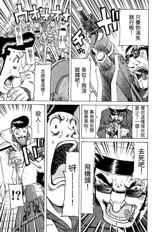 胜负师传说韩漫全集-VOL13无删减无遮挡章节图片 