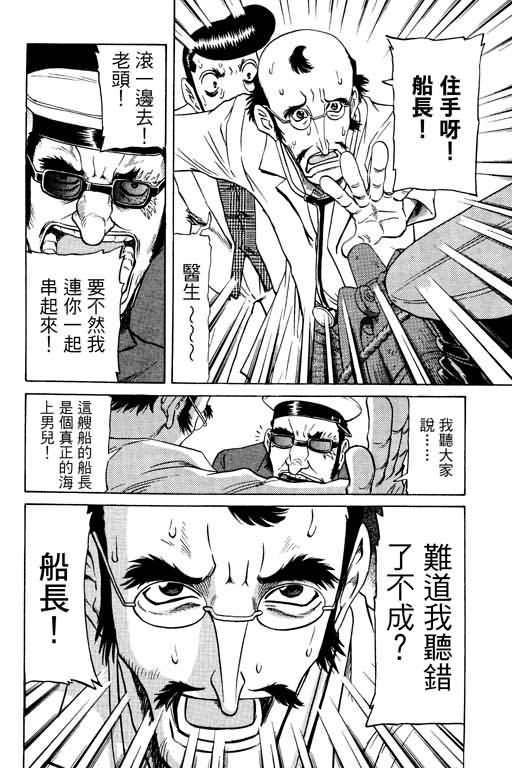 胜负师传说韩漫全集-VOL13无删减无遮挡章节图片 