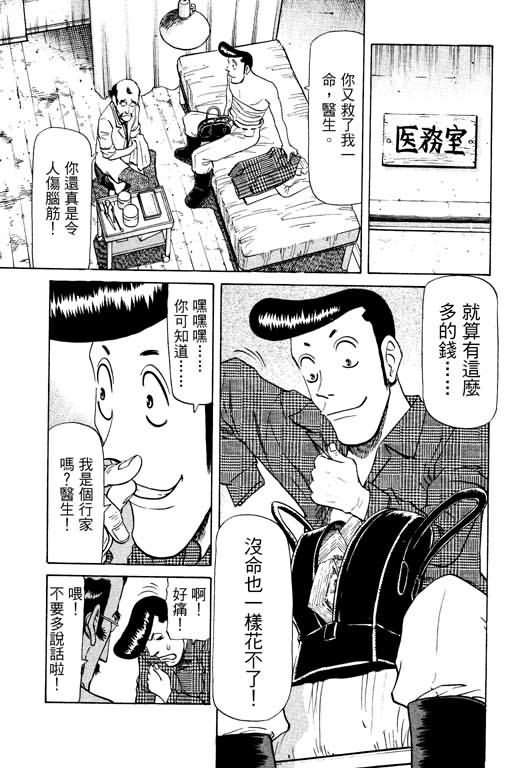 胜负师传说韩漫全集-VOL13无删减无遮挡章节图片 