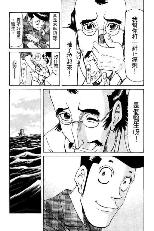 胜负师传说韩漫全集-VOL13无删减无遮挡章节图片 