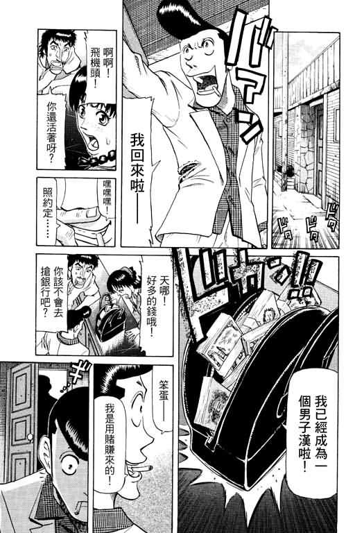 胜负师传说韩漫全集-VOL13无删减无遮挡章节图片 