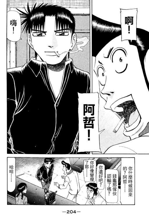 胜负师传说韩漫全集-VOL13无删减无遮挡章节图片 