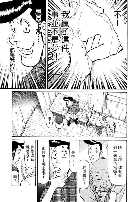 胜负师传说韩漫全集-VOL13无删减无遮挡章节图片 