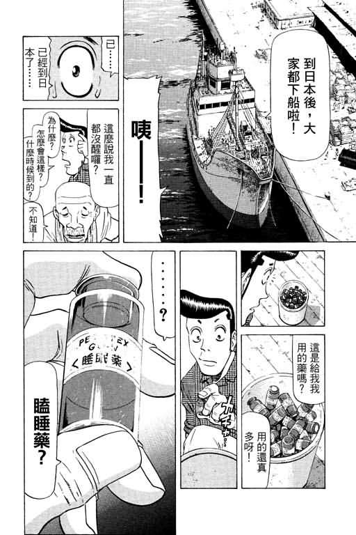 胜负师传说韩漫全集-VOL13无删减无遮挡章节图片 