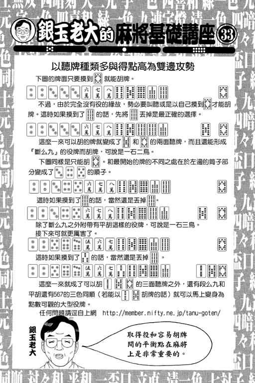 胜负师传说韩漫全集-VOL13无删减无遮挡章节图片 