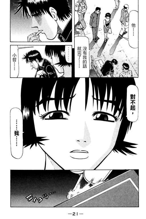 胜负师传说韩漫全集-VOL13无删减无遮挡章节图片 