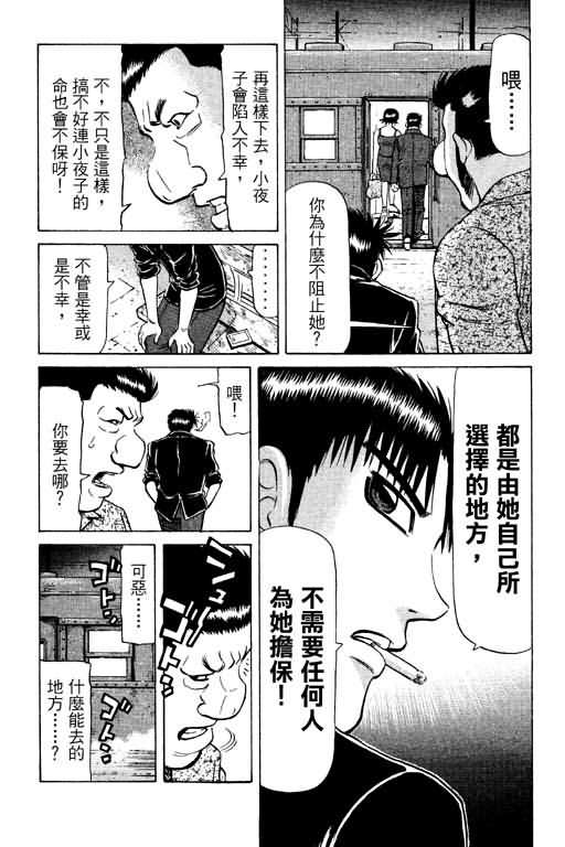 胜负师传说韩漫全集-VOL13无删减无遮挡章节图片 