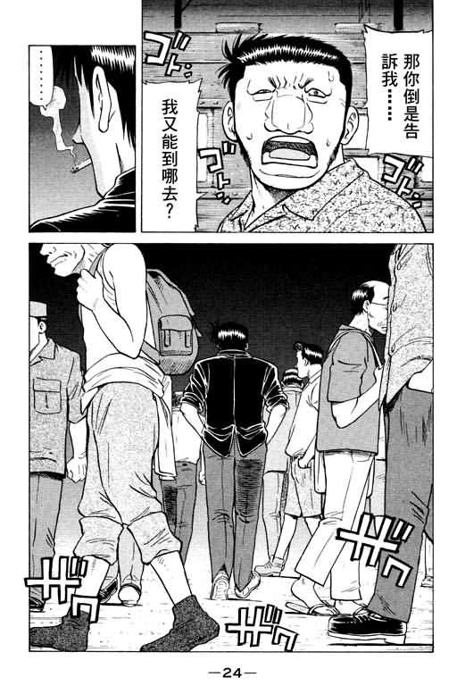 胜负师传说韩漫全集-VOL13无删减无遮挡章节图片 