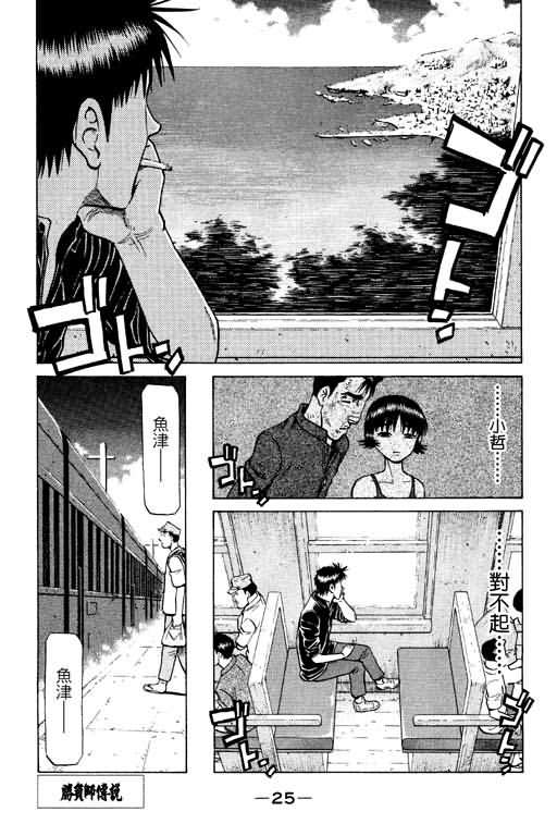 胜负师传说韩漫全集-VOL13无删减无遮挡章节图片 