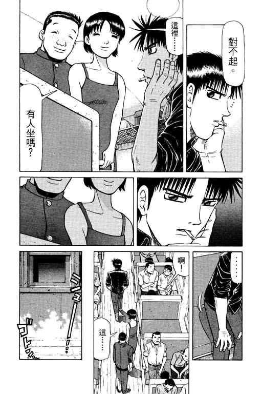 胜负师传说韩漫全集-VOL13无删减无遮挡章节图片 