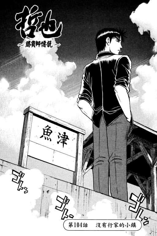 胜负师传说韩漫全集-VOL13无删减无遮挡章节图片 