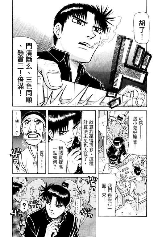 胜负师传说韩漫全集-VOL13无删减无遮挡章节图片 