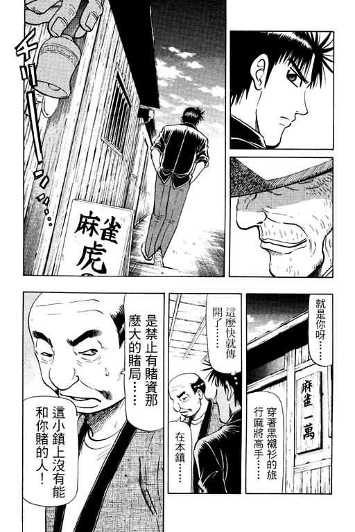 胜负师传说韩漫全集-VOL13无删减无遮挡章节图片 
