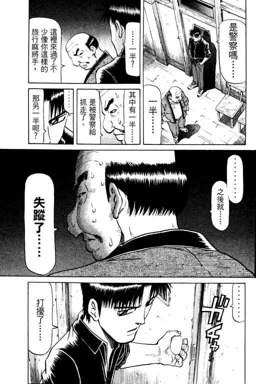胜负师传说韩漫全集-VOL13无删减无遮挡章节图片 