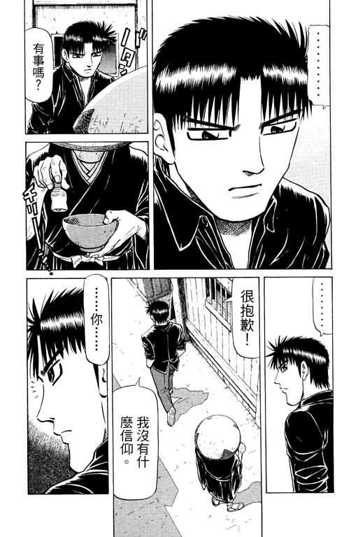 胜负师传说韩漫全集-VOL13无删减无遮挡章节图片 