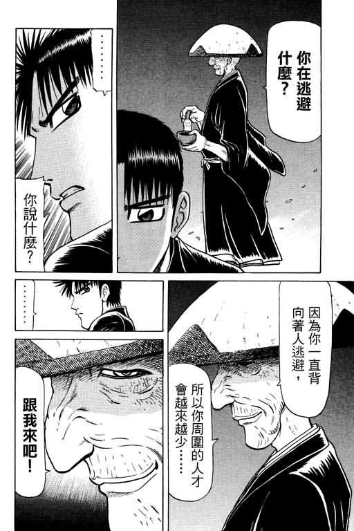 胜负师传说韩漫全集-VOL13无删减无遮挡章节图片 