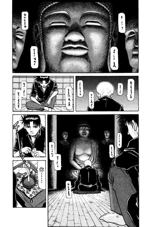 胜负师传说韩漫全集-VOL13无删减无遮挡章节图片 