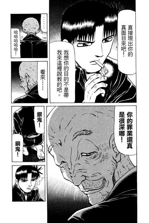 胜负师传说韩漫全集-VOL13无删减无遮挡章节图片 