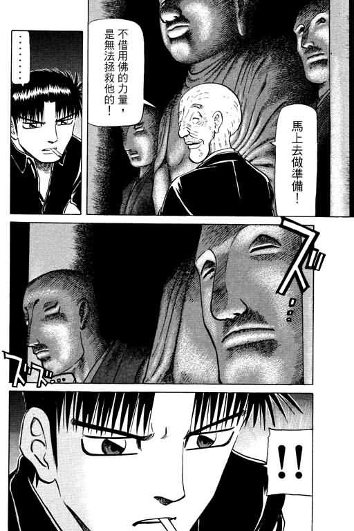胜负师传说韩漫全集-VOL13无删减无遮挡章节图片 