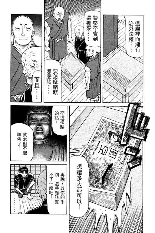 胜负师传说韩漫全集-VOL13无删减无遮挡章节图片 